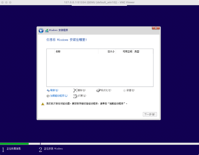 再见虚拟机，手把手教会你在 Kubernetes 中安装 Windows 10 操作系统  第7张