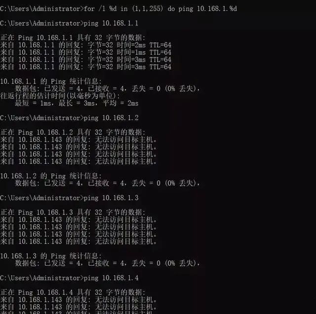 Ping 命令还能这么玩？  第9张