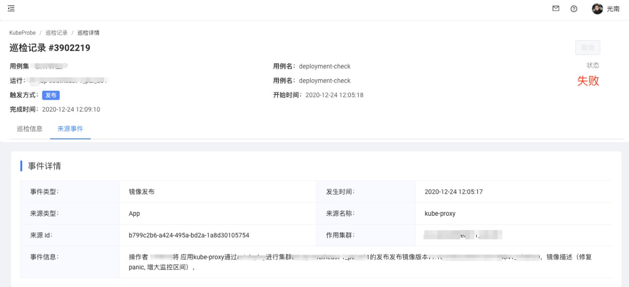 面对大规模 K8s 集群，如何先于用户发现问题？  第9张