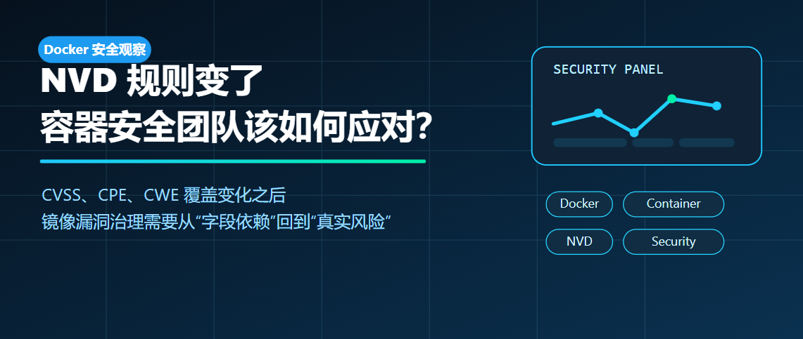 Docker最新技术观察:漏洞数据库变动,正在影响容器安全治理 第1张 Docker最新技术观察:漏洞数据库变动,正在影响容器安全治理 第1张